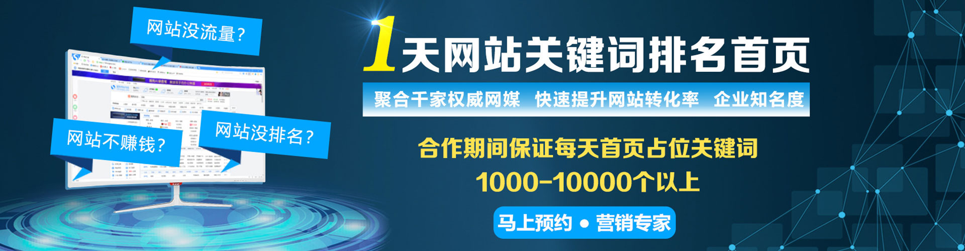 禹王台sem代理